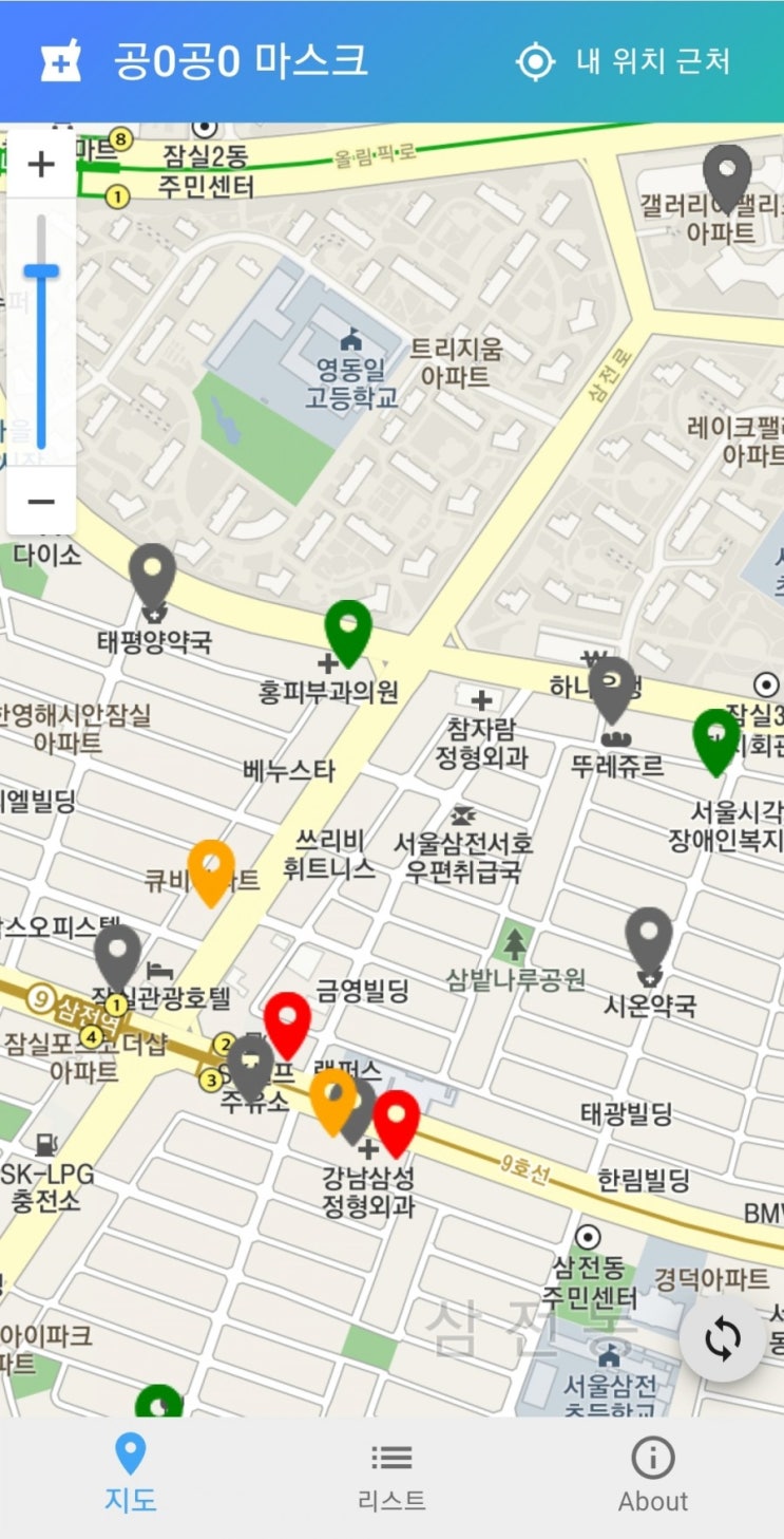 약국 공적 마스크 재고 현황 확인 사이트