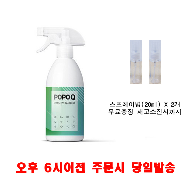 아임사이언스 포포큐 소독스프레이 500ml 미산성차아염소산수 무료배송, 1병 추천해요 아임사이언스 포포큐 소독스프레이 500ml 미산성차아염소산수 무료배송, 1병 추천해요