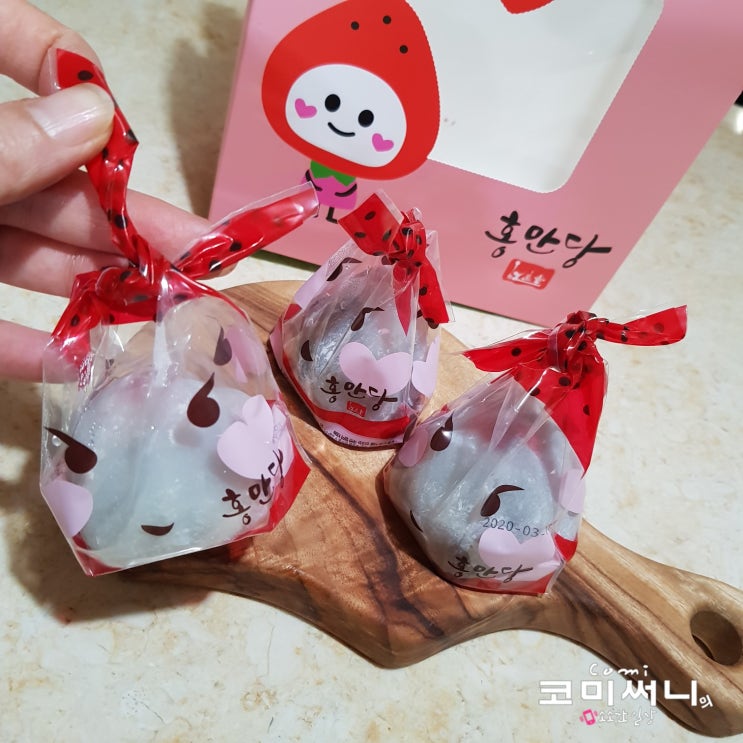 천호 현대백화점 홍만당 입점! 딸기/곶감/귤 찹쌀떡 3가지 맛 구매