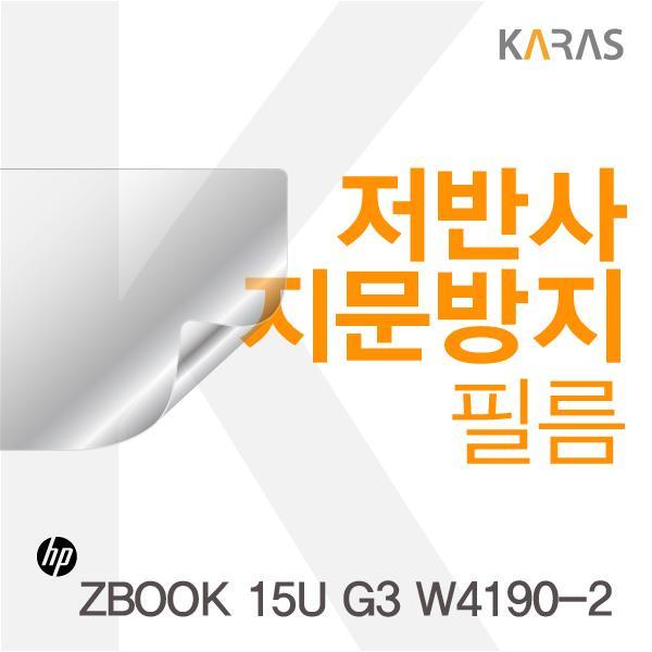   카라스 HP ZBOOK 15U G3 W41902용 저반사필름 1