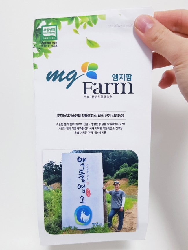 흑염소추출물추천 엠지팜 13