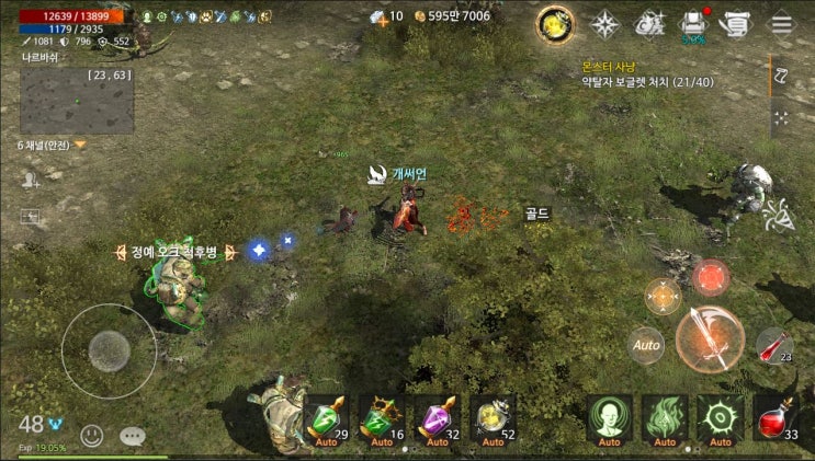  카오스모바일 리뷰 및 최신업데이트!