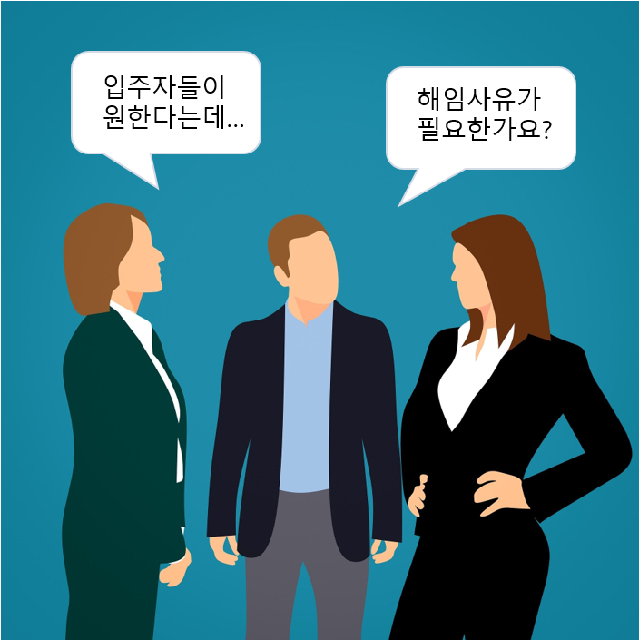  동대표 해임투표중지 가처분 중요점, 법무법인화담