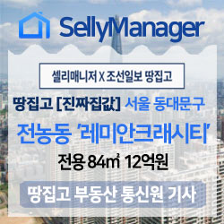  땅집고 [진짜 집값] 서울 동대문구 전농동 래미안크래시티 84 12억원