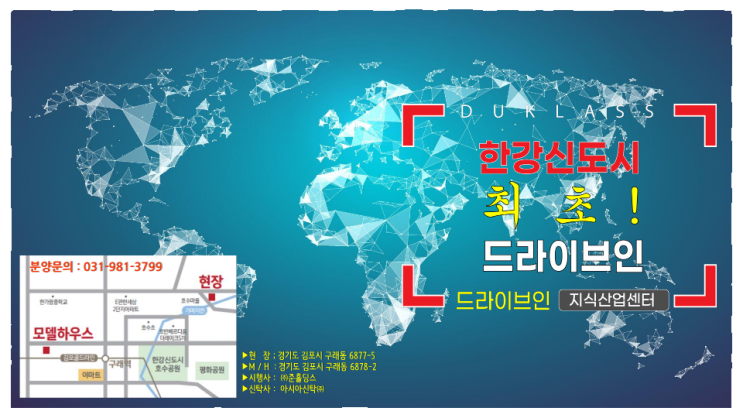  [듀클래스]섹션형+제조형 복합 산업클러스터 드라이브인 지식산업센터가 등장해 화재