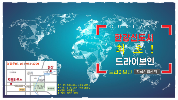 [듀클래스]섹션형+제조형 복합 산업클러스터 드라이브인 지식산업센터가 등장해 화재