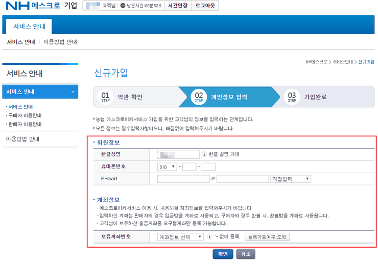 농협 구매안전서비스 이용확인증 (에스크로) 서비스 중단으로 PG사 가입방법을 안내 드릴 PG가입플랫폼 페이투페이 (PAY2PAY)