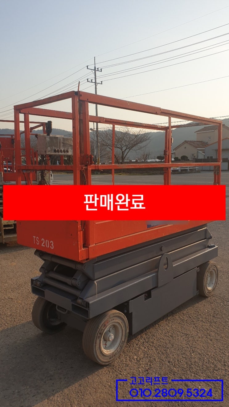  SKYJACK SJ3220 - 320만원(중고고소작업대판매/시저리프트/렌탈/랜탈/고소작업장비 중고매매/중고임대/중고판매/중고수리/중고정비/중고구매) - 2020-03-11완료