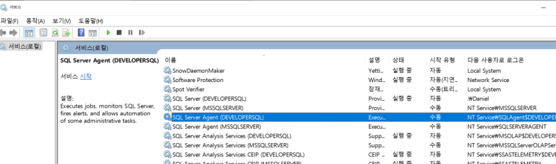 SQL Server: How to Enable SQL Server Agent XPs(SQL Agent가 실행되지 않는 경우 ...