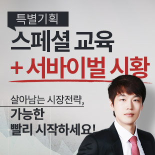  [와우넷] 주식시장 폭락, 폭등 및 방향성을 예측할 수 있다면? 김준영 대표 스페셜교육 + 긴급 시황