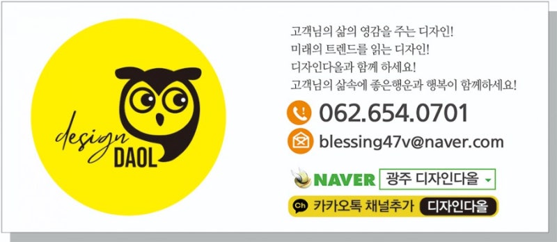 이낙연 전)국무총리 프로필