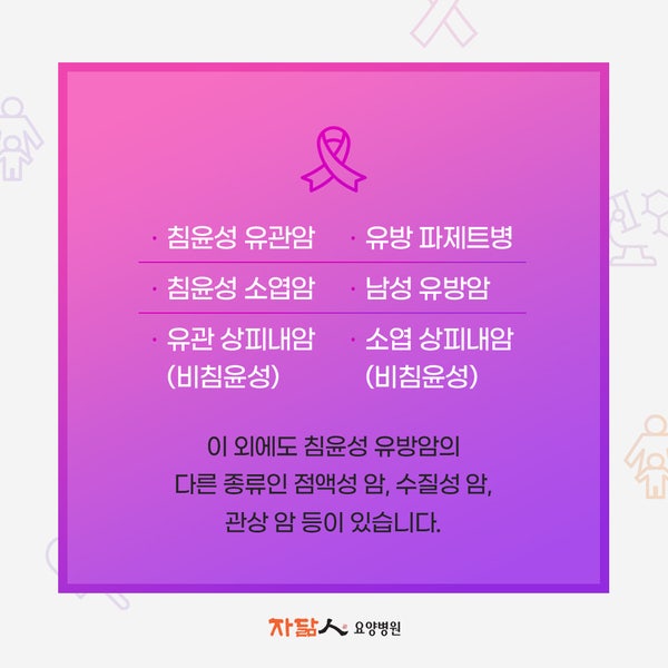 여자 왼쪽 가슴 통증이라면 나도 혹시 유방암일까? 통증의 원인, 질병의 해결 방법을 알아보겠습니다. 8