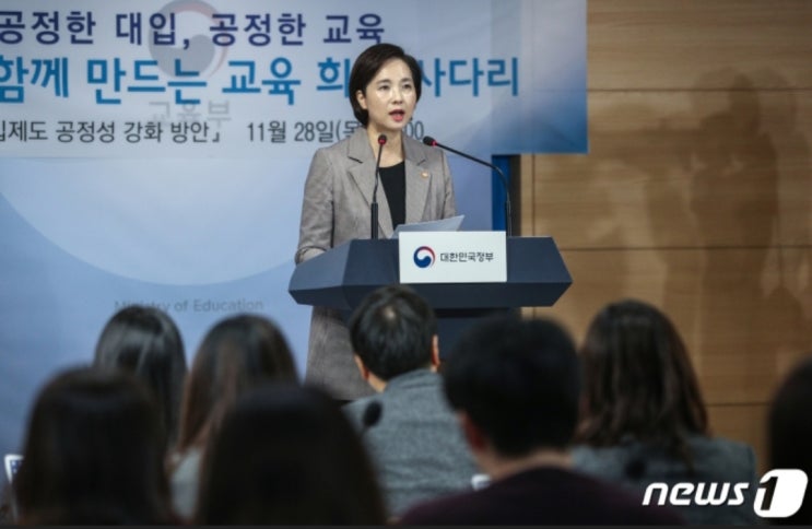  2022대입부터 '사회적 배려 대상자 10% 이상 선발' 의무화