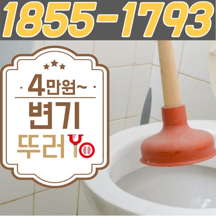  목동 카페 싱크대막힘은 커피찌거기와 유지방 슬러지 때문에 발생되었어요~(신월동 신정동)