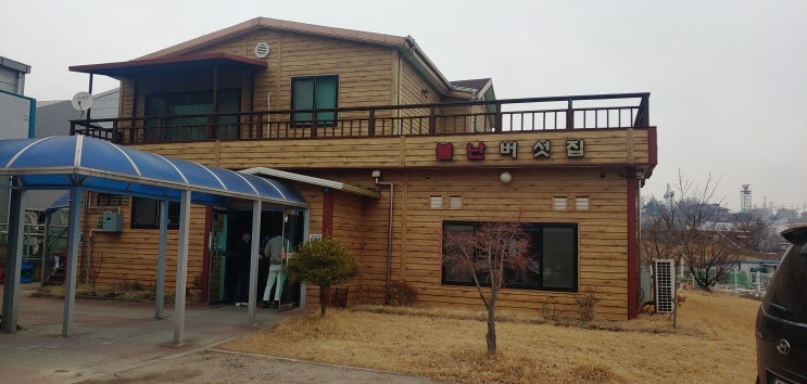 평택 유명한 버섯요리맛집 불난버섯집 다녀왔습니다