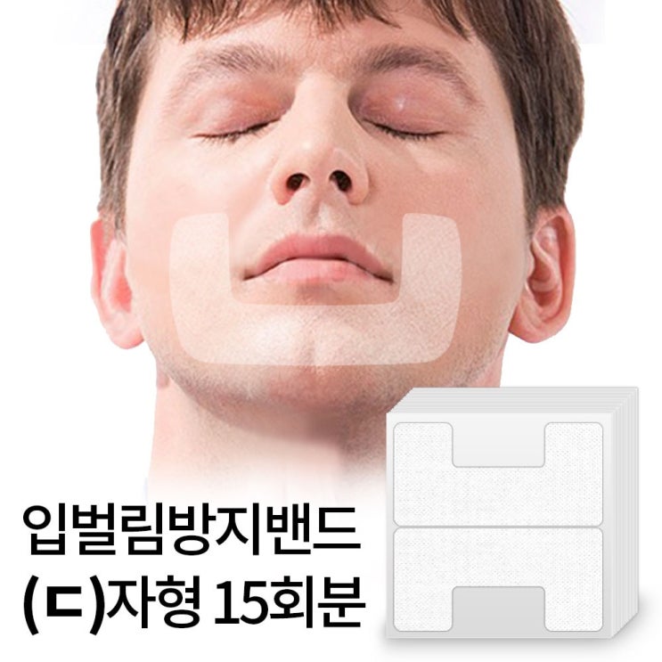  아름몰 입벌림방지 밴드 ㄷ자형 30회분 1세트
