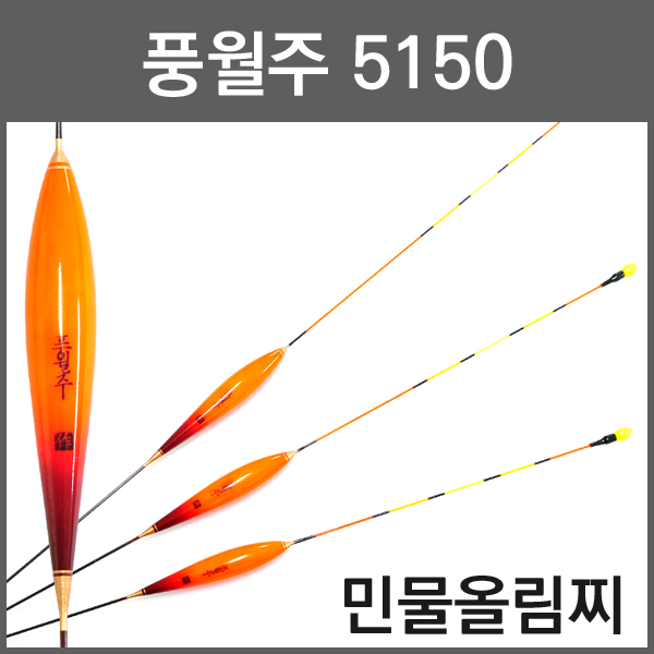 대박특가  풍월주찌관련 -풍월주 5150 민물찌 (DN150005) 