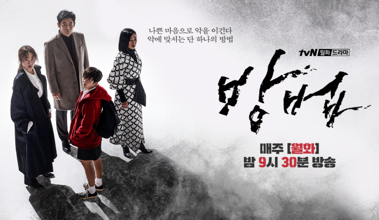  드라마 [방법] 1화 사람에게 저주를 내리는 소녀 방법사 - 넘 잼있다~