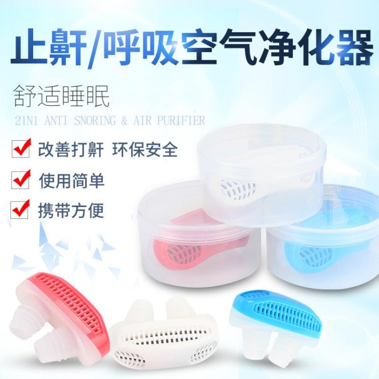  <핫딜><핫딜>가성비가 좋은 No Brand 수면 코 호흡 비강 확장 스노 마우스피스 스탑 양압기, 화이트 들여가세요~~