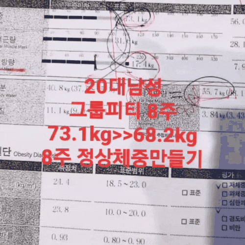  20대남성 서면그룹피티8주다이어트 정상체중만들기73.1kg>>68.2kg