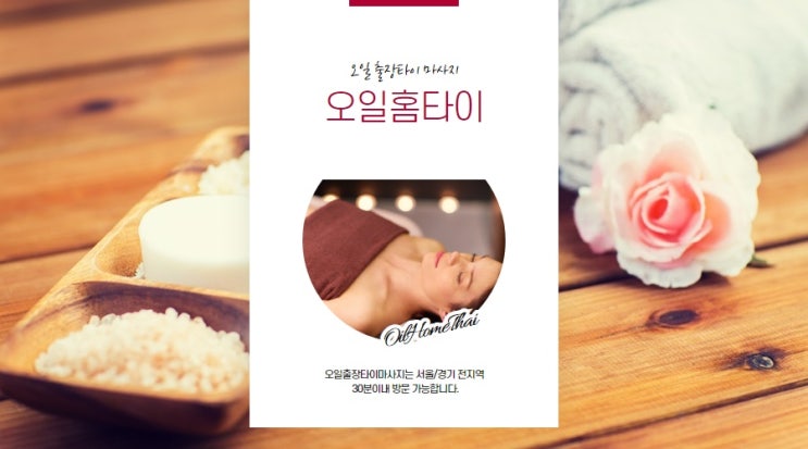  은평구출장타이마사지 특별한 선물 원한다면