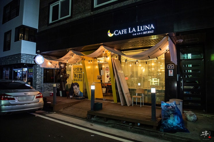 양산 라루나 카페 : 부산대병원 맞은편에 위치한 조용한 카페
