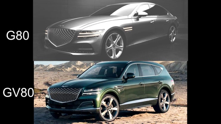  2020 GENESIS G80 vs GV80 comparison / 제네시스 G80 vs GV80 디자인 비교 / G80 풀체인지