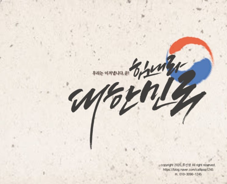  코로나19 종식 희망 릴레이 함께 하겠습니다.