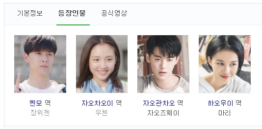 중드) 아지희환니(너만 좋아해) 중드) 아지희환니(너만 좋아해)