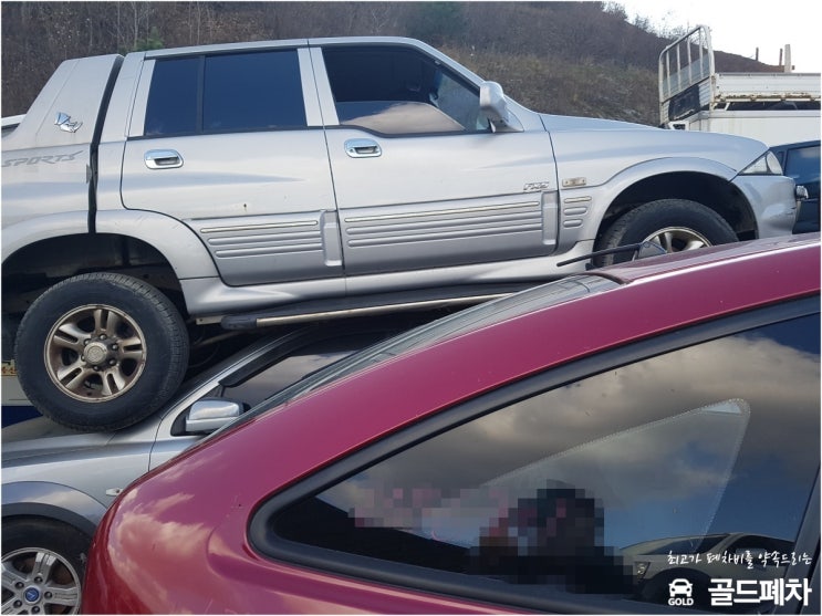  현대 클릭폐차 시키는 방법은?