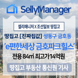  땅집고 [진짜 집값] 금호동 e편한세상 금호파크힐스 84 최고가 14억원