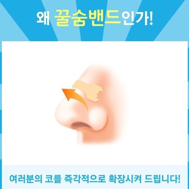  <핫딜><핫딜>가성비가 좋은 보탬 코골이방지기구 코골이방지밴드 양압기, 9999개 들여가세요~~