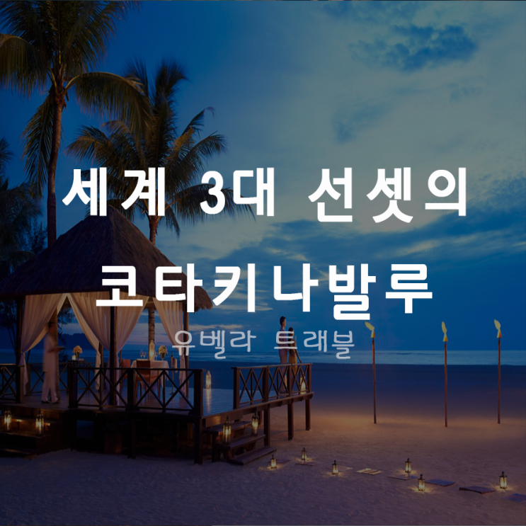  [부산출발] 코타키나발루 반딧불 3박5일 자유 패키지 여행 밍가든 호텔 에어부산