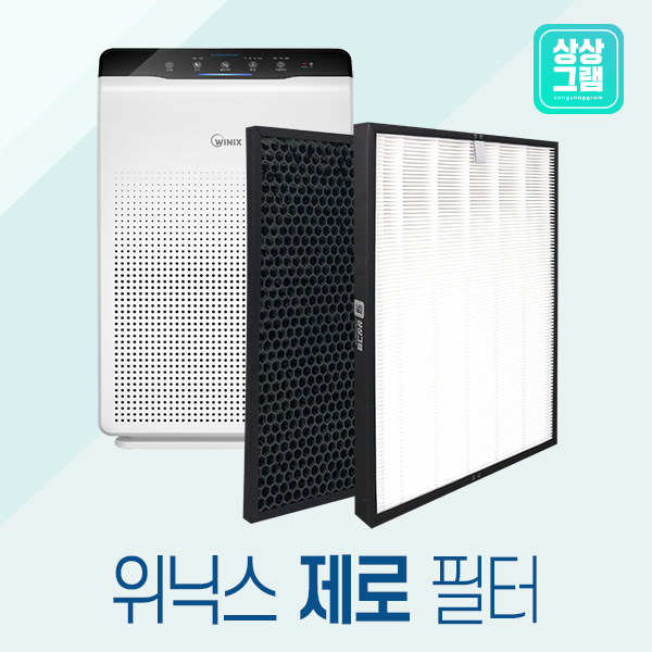   위닉스 제로 AES330S0 공기청정기 필터 CAFSS349 단품