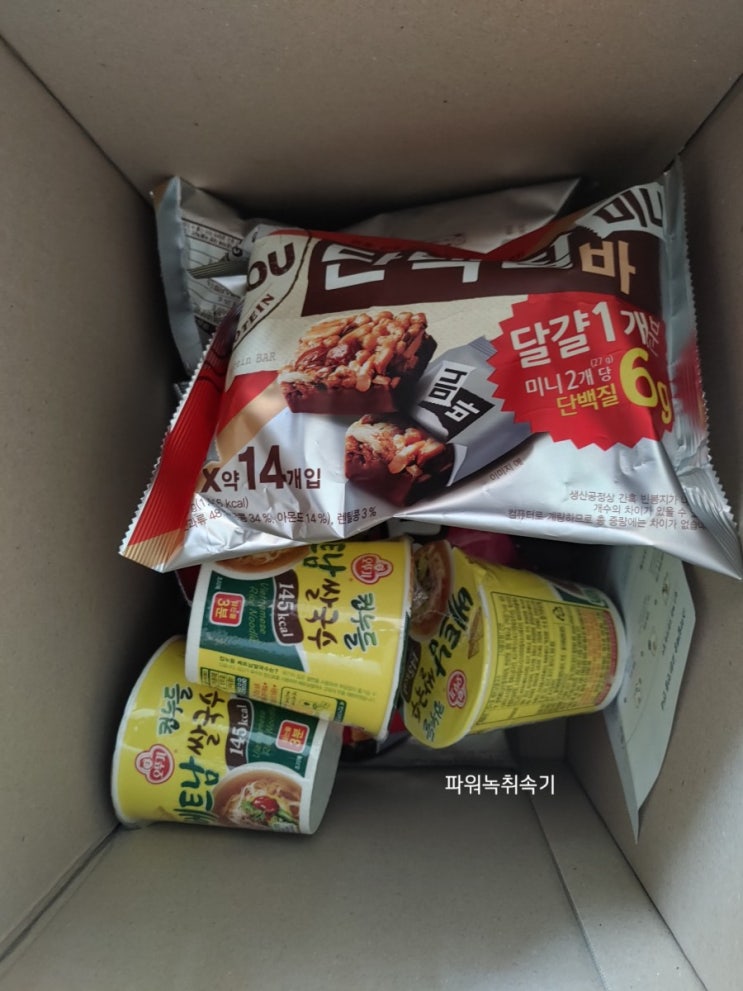  녹취록 속기사무실의 간식 단백질바추천