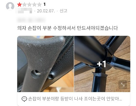 스마트 스토어 CS어려워말자 - 1탄. 별점 1점 대테러 고객등장
