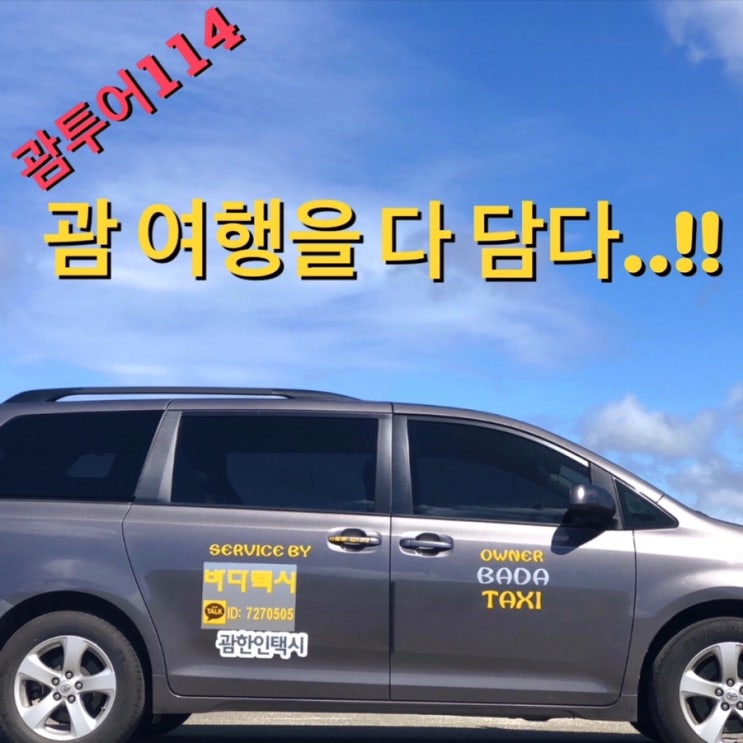  괌차모르야시장 수요일 가볼만한곳