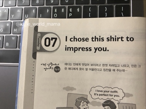  EBS라디오 easy English 2019_05_07 I chose this shirt to impress you. 너한테 잘 보이려고 이 셔츠를 골랐지.