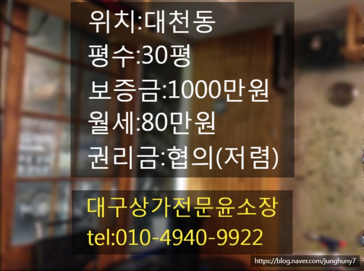  대구상가임대 대천동상가임대 고깃집,구이집 하기 좋은 상가 달서구상가임대