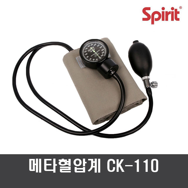   스피릿 전문가용 메타혈압계 CK110 혈압측정기 1개