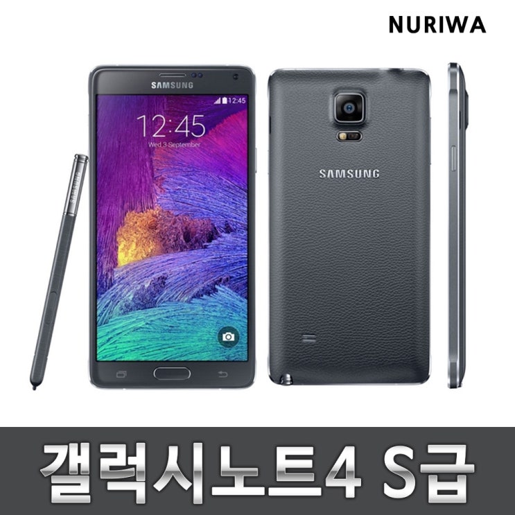  삼성 갤럭시노트4 화이트 S급
