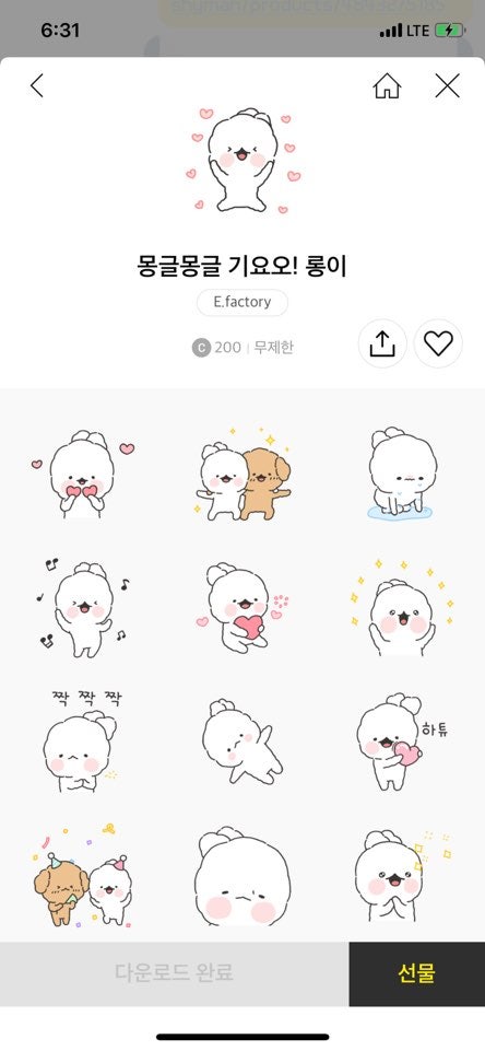 카카오톡 이모티콘 추천 한다면? 베스트 3개 (Feat.이모티콘 98개있음) : 네이버 블로그 카카오톡 이모티콘 추천 한다면? 베스트 3개 (Feat.이모티콘 98개있음) : 네이버 블로그