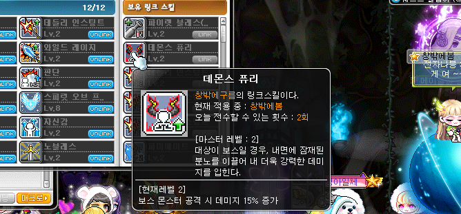 메이플 필수 링크 스킬 정리 메이플스토리 가이드 네이버 블로그