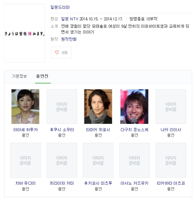 일드) 오늘은 회사 쉬겠습니다