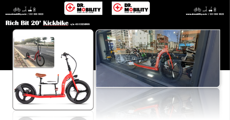  richBIT F20 B16 Kickbike