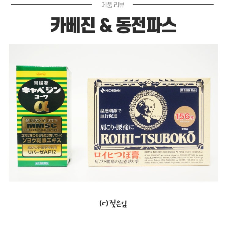 일본직구쇼핑몰 몰패스스토어로 편하게 구매! 카베진 복용법까지 :) 일본직구쇼핑몰 몰패스스토어로 편하게 구매! 카베진 복용법까지 :)