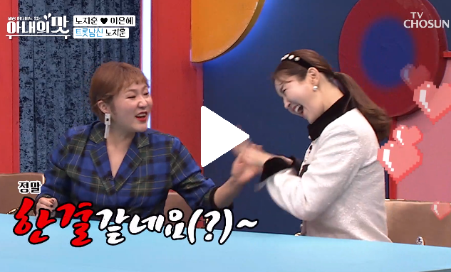 아내의 맛 재방송 88회 노지훈 부부 트러블 함소원 마마 Dvd 제작 Tv조선 무료 다시보기 네이버 블로그