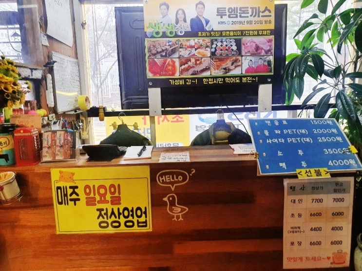 시흥시 맛집[투엠 돈까스 뷔폐] 생생정보통 맛집 돈까스 무한리필!