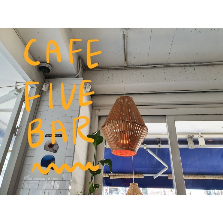 [압구정로데오 테라스카페] CAFE FIVE BAR