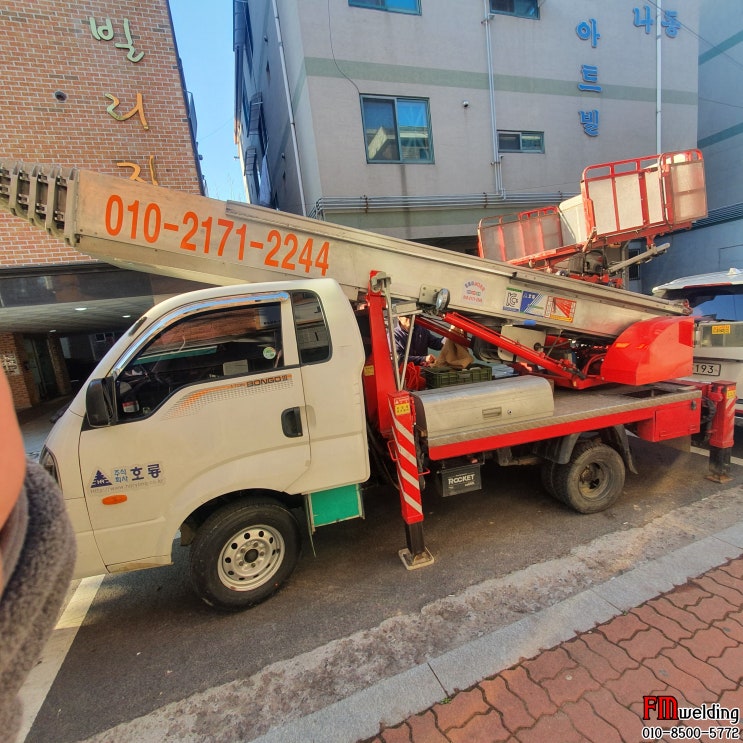  사다리차 알루미늄붐대 크랙 알곤용접보수 자료 입니다.